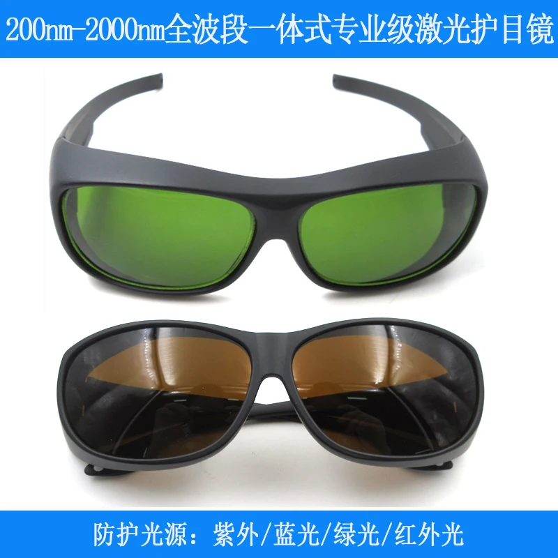 

Laser Protective Glasses Blue Light Red Light Green Infrared Glasses Band Optional 200nm-2000nm Laser Goggles