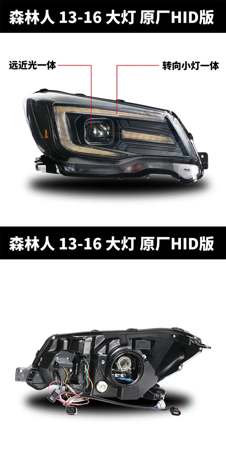 ヘッドライトスバルフォレスター2013-2016車 автомобильные товары led 