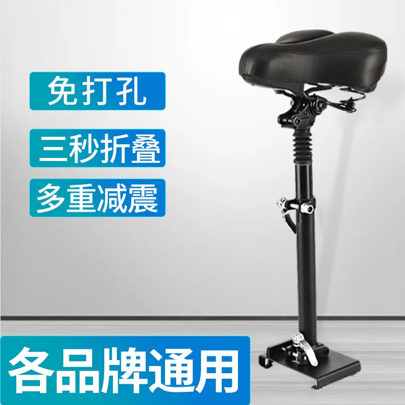 

For millet 1 s/JASION lenovo m2 al lang electric scooter general punching free seat accessories