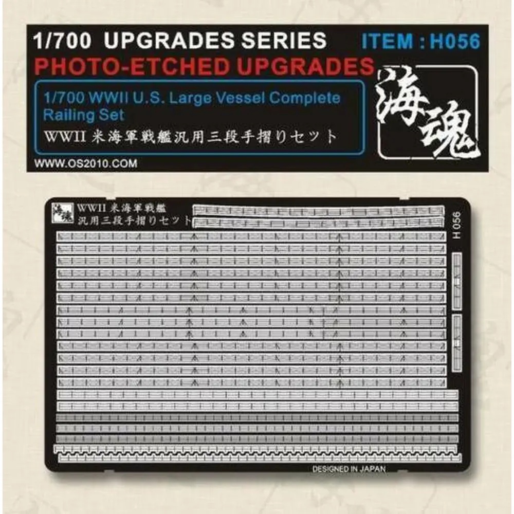 OceanSpirit H056 1/700 WWII U.S. Large Vessel Complete Railing Set - Upgrade Detail Set