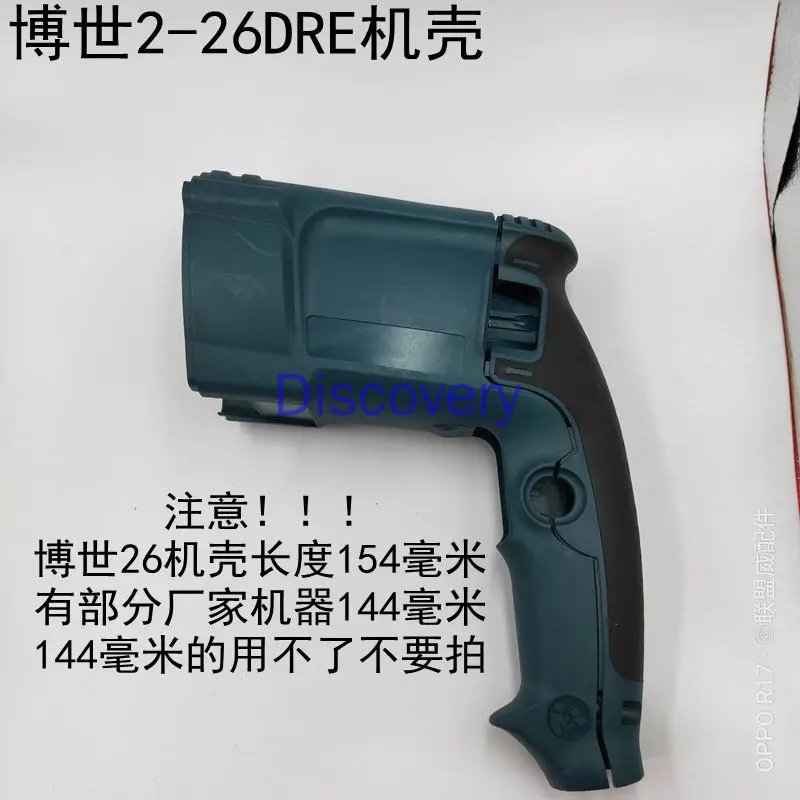 Martillo eléctrico con carcasa trasera para taladro de impacto, carcasa trasera para Bosch 20/24/26, GBH 2-24 GBH2-26SE GBH 2-24 DFR
