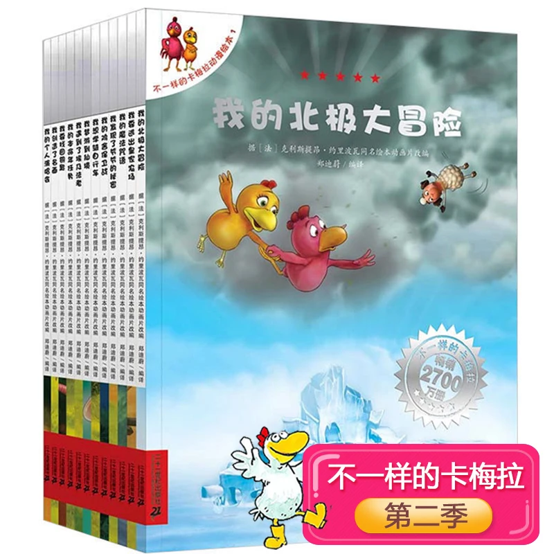 

New Hot 12 books Different Ka Mei La Chinese Picture Story Book For Children