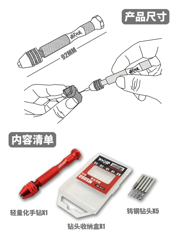 Miniature Model Mecha Drilling lightweight Tungsten Steel Hand Drill And Tungsten Steel Bit Hobby Cutting Tools