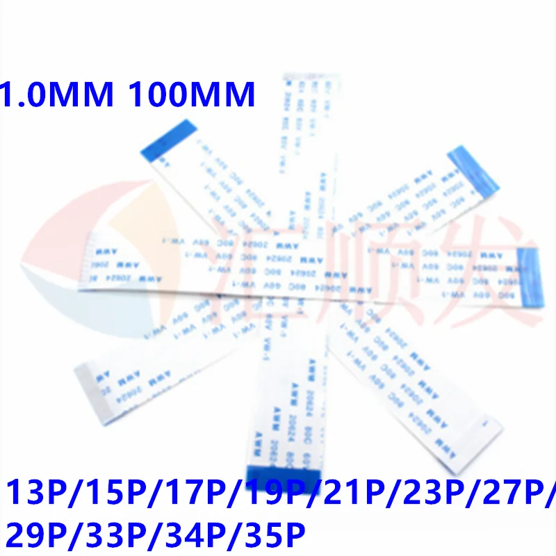 

200pcs! 1.MM 100MM FFC/FPC flat soft line FFC connection line electronic line 10CM 13P/15P/17P/19P/21P/23P/27P/29P/33P/34P/35P