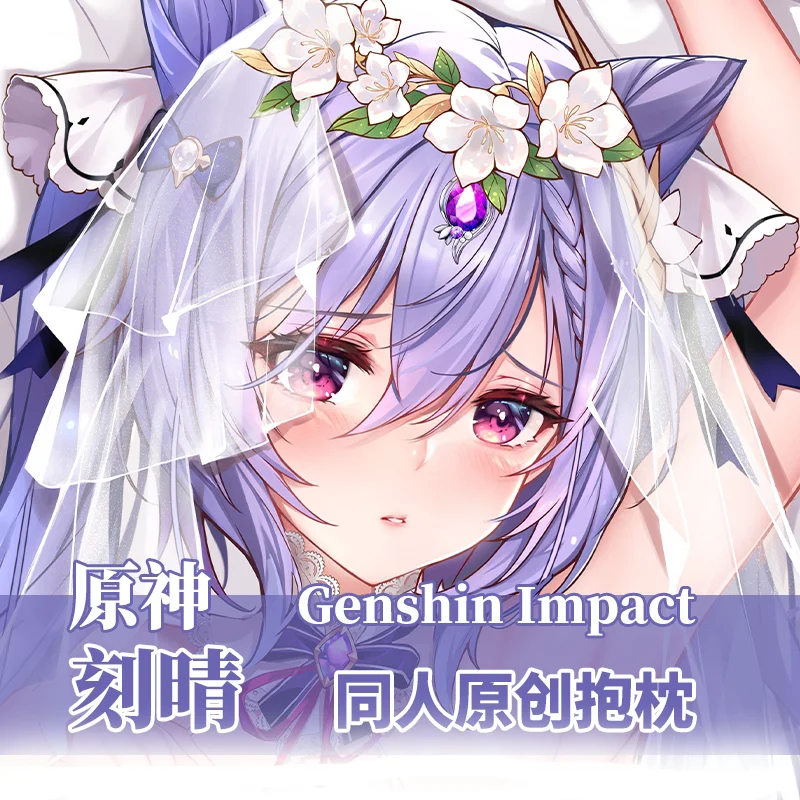 

Anime Genshin Impact Keqing Cosplay Dakimakura 2WAY Hugging Body Pillow Case Japanese Otaku Pillow Cushion Cover Xmas Gifts