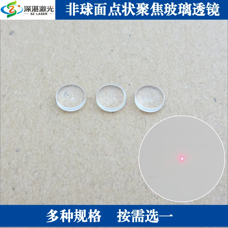 Point-shaped Focusing Glass Condenser Lens High Temperature Resistant Round Dot Convex Lens Sheet Infrared Laser Laser Assembly