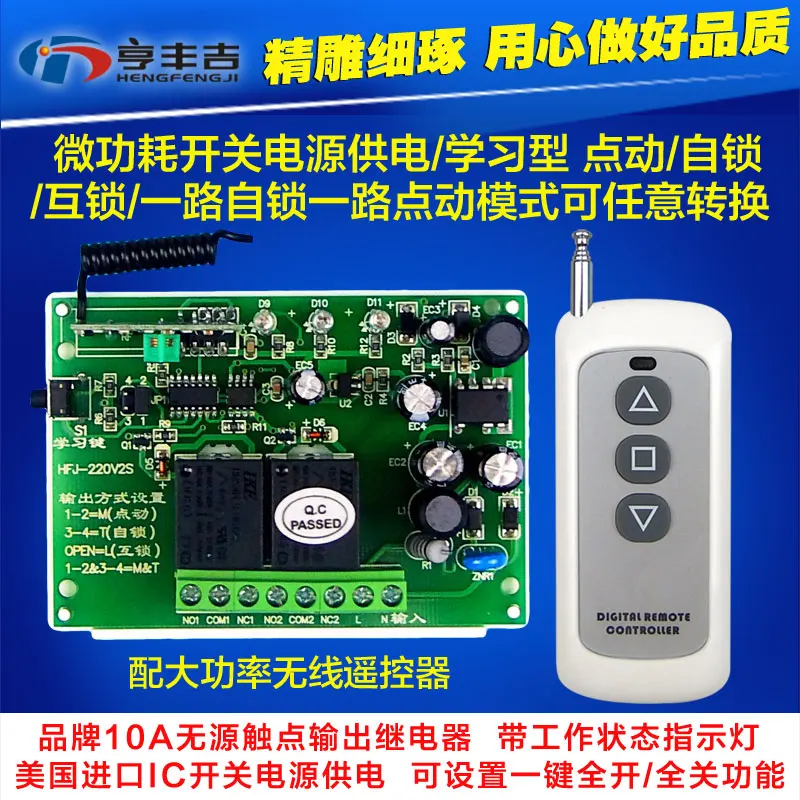 220 V Two-way Industrial Security Wireless Remote Control Switch Garage Door Gate Greenhouse Motor Forward and Reverse