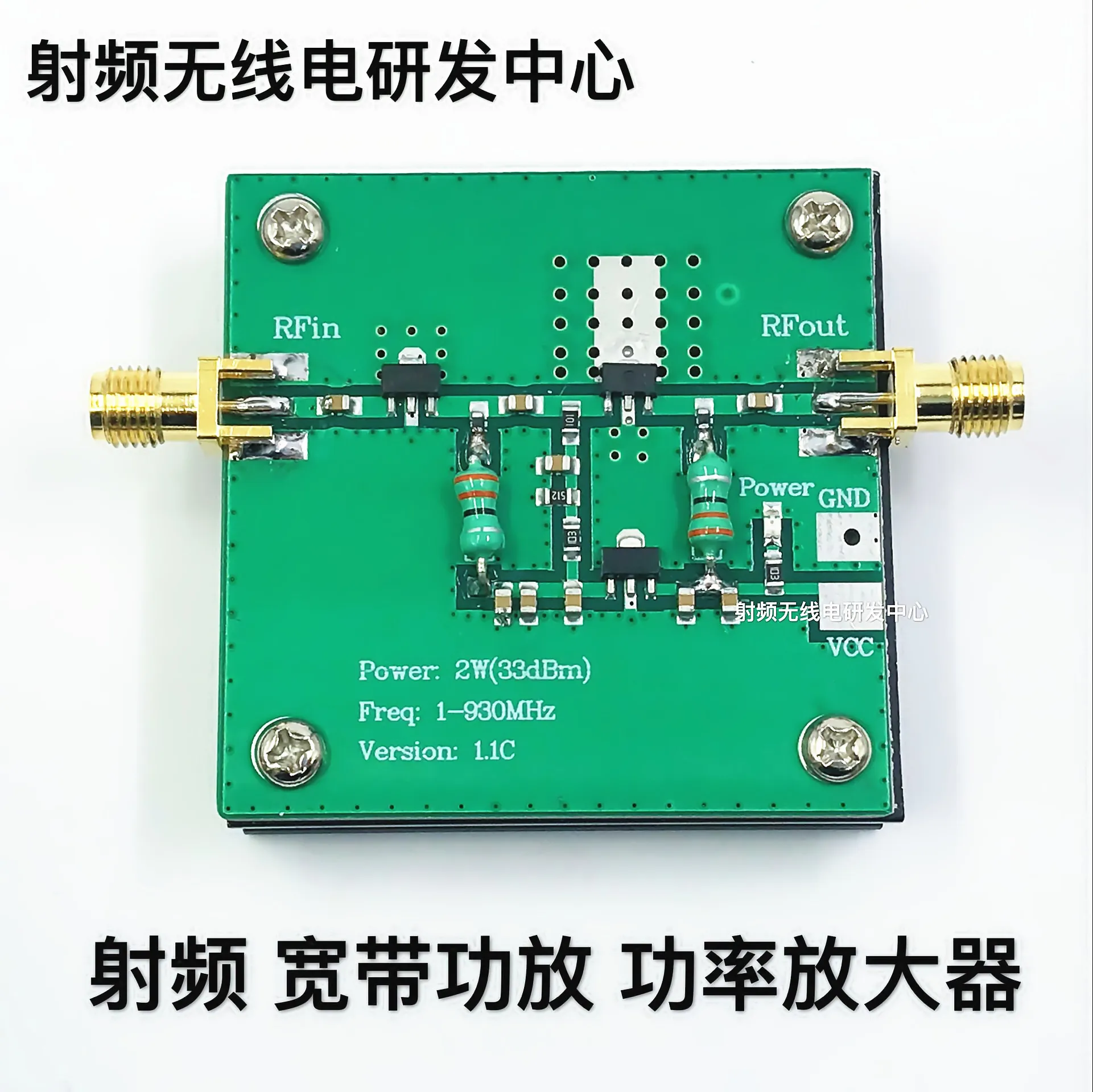 Wzmacniacz szerokopasmowy RF (1-930mhz, 2.0W)