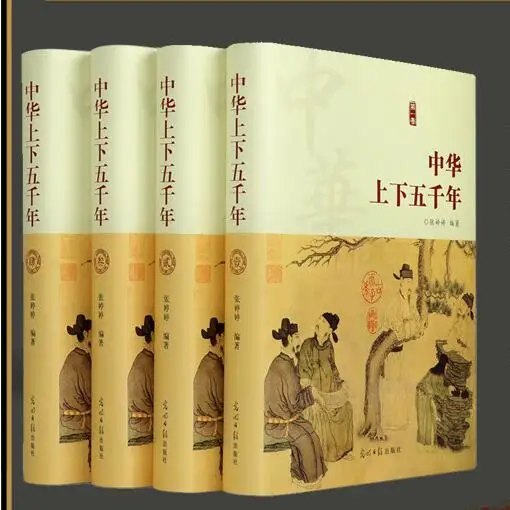 

Five thousand years History of China junior high school students history bestseller 5000 years History books youth version