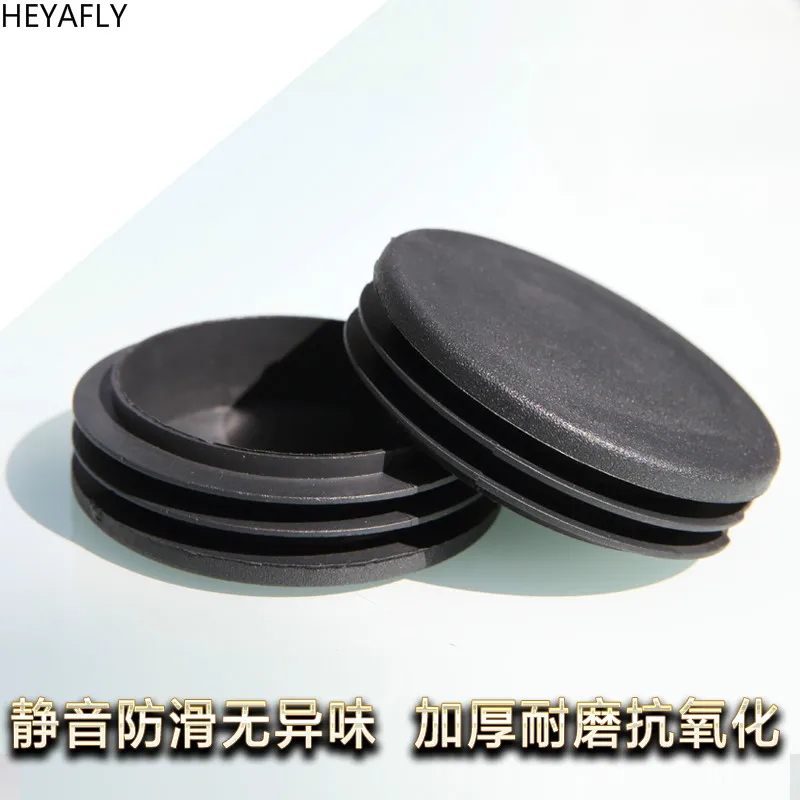 Thickened Steel Pipe Plug, Plastic Pipe Cover, Foot Pad, Round Pipe Pads, Inner Tube Plug, Gym Accessories