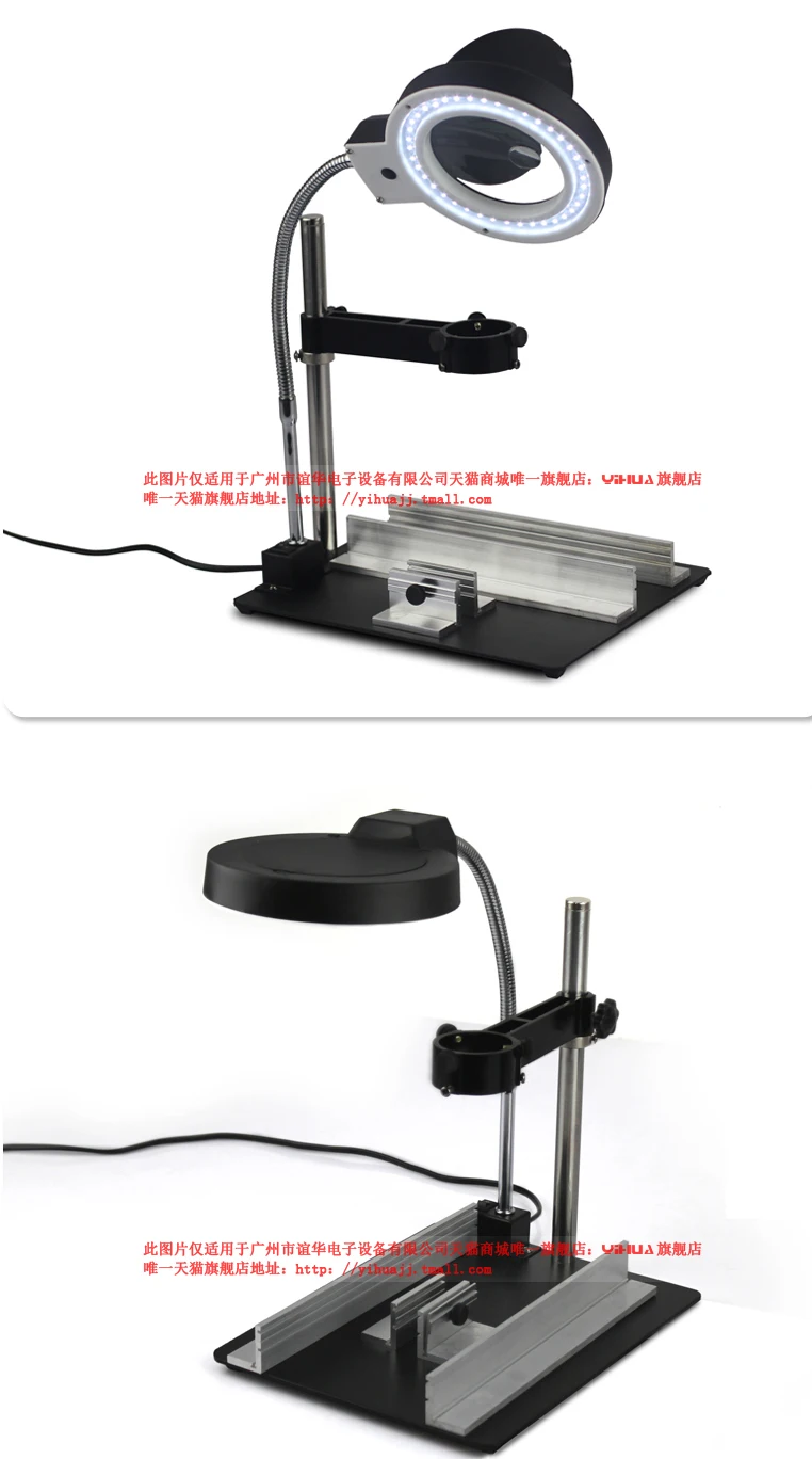 YIHUA-628 Soldering Station Metal Shelving Bracket Hot Air Gun Bracket And Circuit Board Fix Bracket Lamp magnifying glass