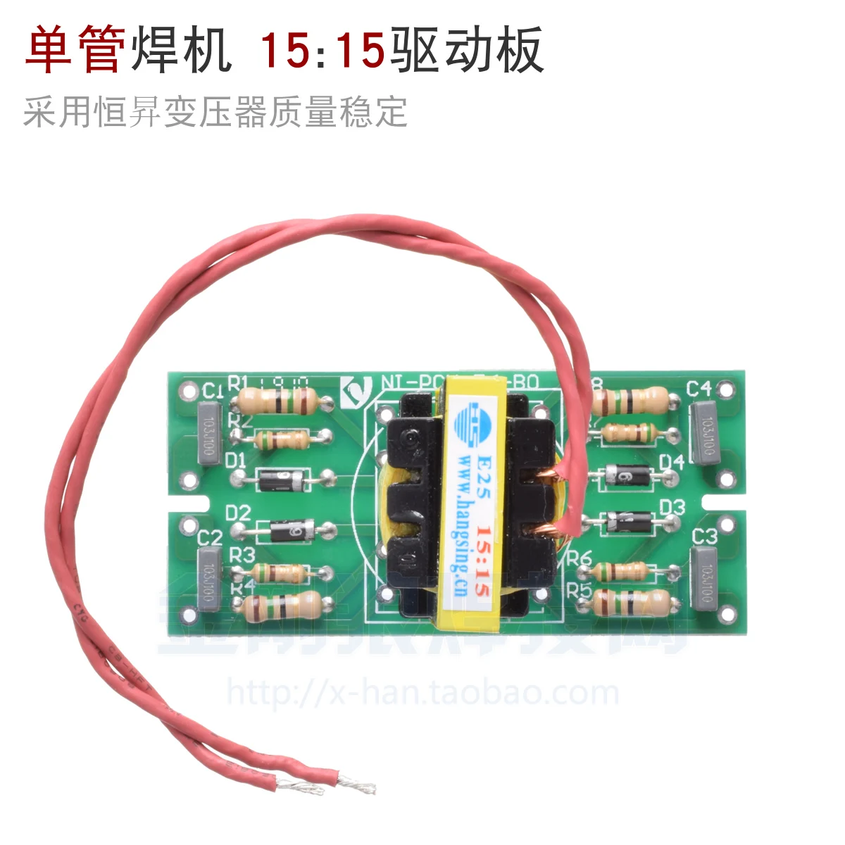 Single Tube IGBT Inverter Welding Machine Driver Board E25 15:15 Trigger Board EEL25 Circuit Board