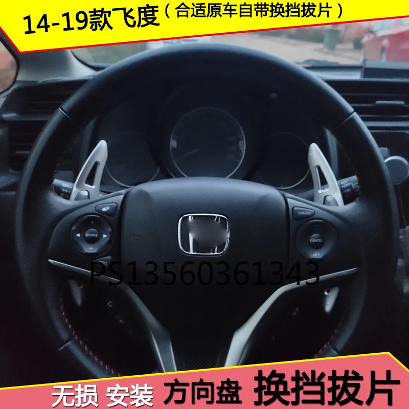 

Suitable for Honda 2014-2019 new JAZZ HR-V steering wheel shift paddle upgrade interior modification