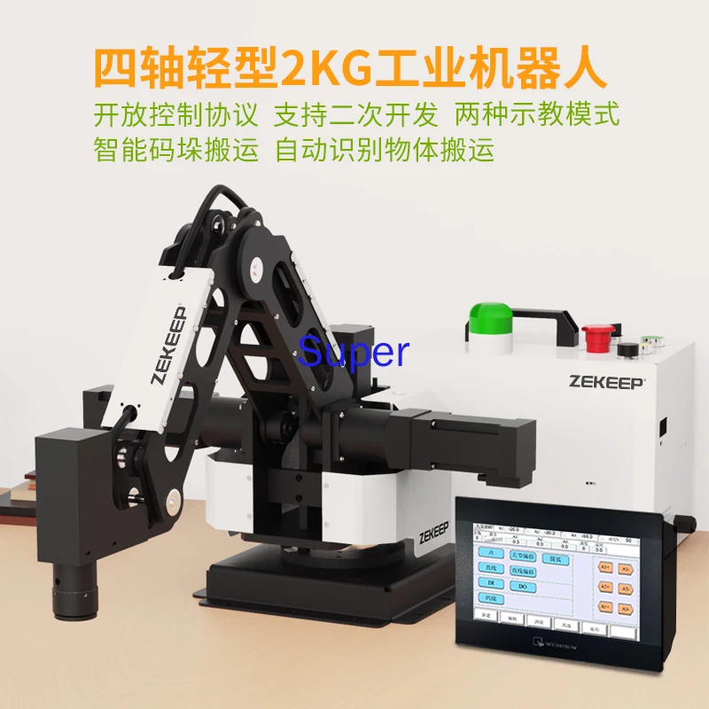 Finger Engine Four-axis Small Desktop 2KG Industrial Robotic Arm