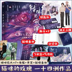 [Signature Edition] 2 volumes of Little Mushroom Entity Novels and Cat’s Rose Added extra-fan novel adult anime books
