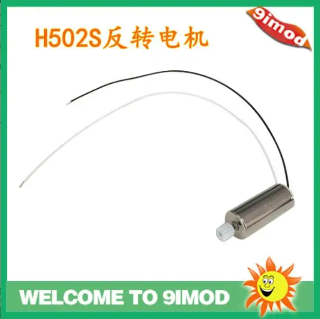 

Harberson H502E/H502S/H507A воздушный Дрон Квадрокоптер мотор
