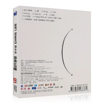 Genuine China Music CD Disc Chris Lee Li Yuchun Chinese Female Singer First Album Pop Song Music 1 CD Disc Set