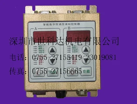 

SDVC22-S Intelligent Digital Double Voltage Regulation Vibration Controller