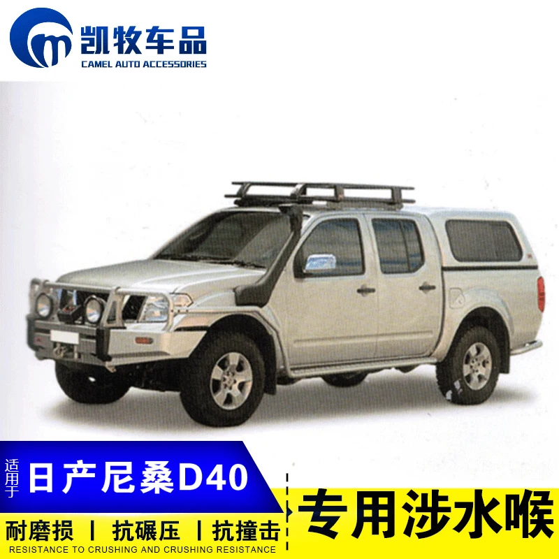 For Nissan Navara D40 pickup modification wading hose wading high intake manifold Navara D40 Air Intakes Parts