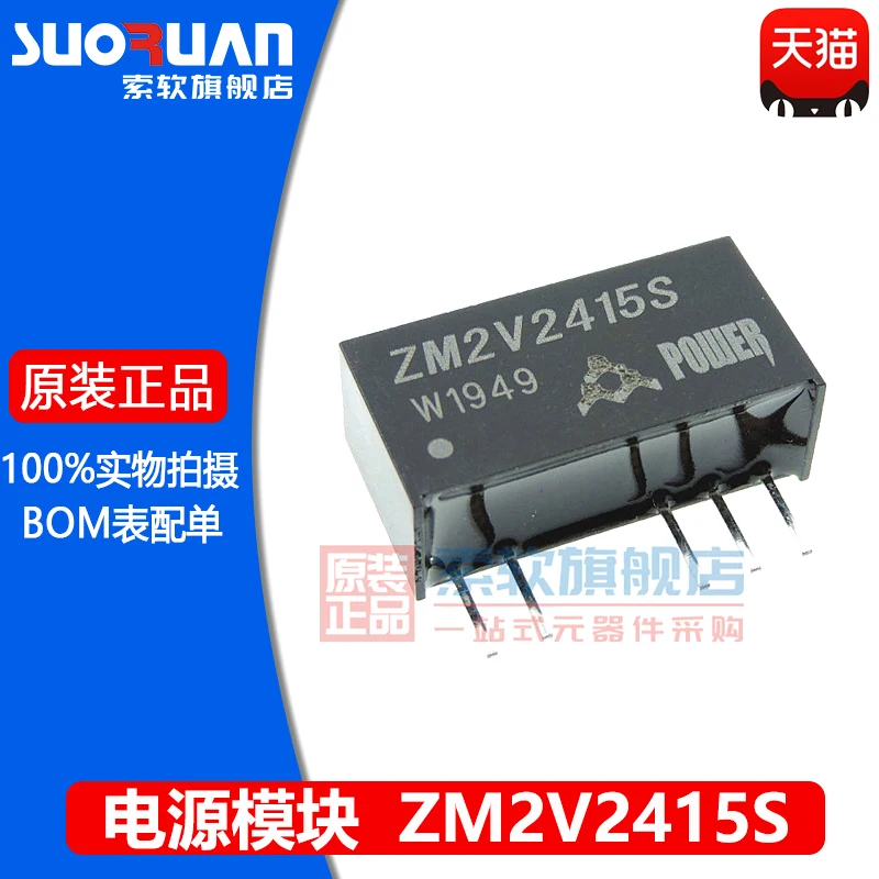 

Бесплатная доставка ZM2V2415S DC-DC 10 шт.