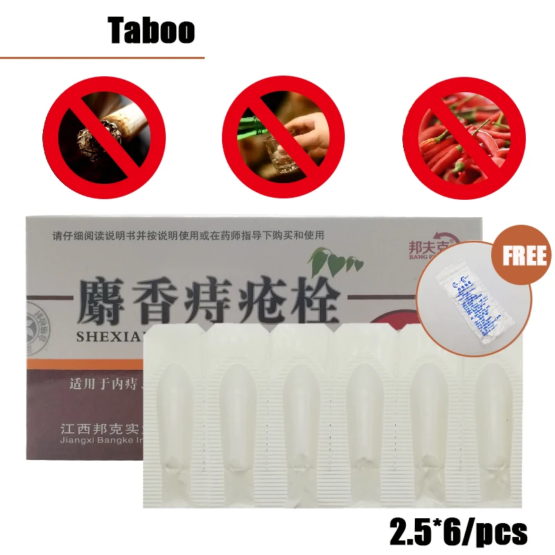 Chinese Herbal Materials Musk Hemorrhoid Suppository Internal Hemorrhoids Piles External Anal Ointment Anal Fissure Pain Relief