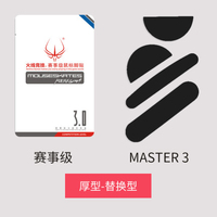 New arrival 1 pack original Hotline Games competition level mouse feet mouse skates for logitech MX master 3 FTPE mouse glides