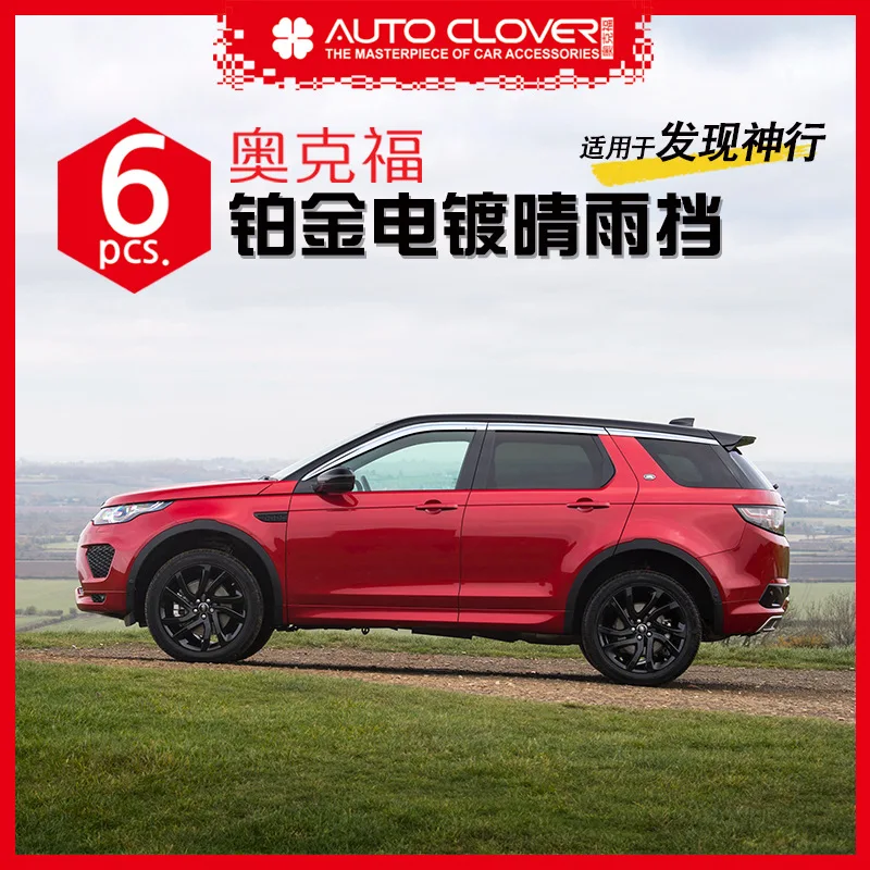 

Chrome door visor side window deflector shade sun rain shield silver trips eaves for Land Rover discovery