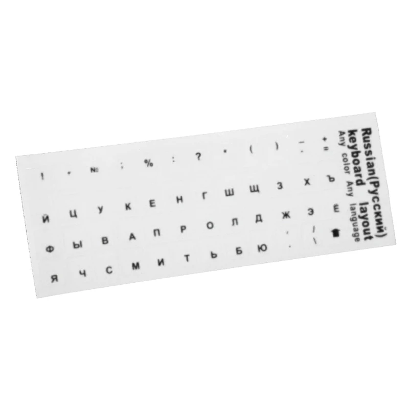 2 قطعة ملصق الخطابات مقاوم للماء سوبر دائم لوحة مفاتيح روسية ملصقات الأبجدية لأجهزة الكمبيوتر المحمول العام-لوحة المفاتيح روسيا