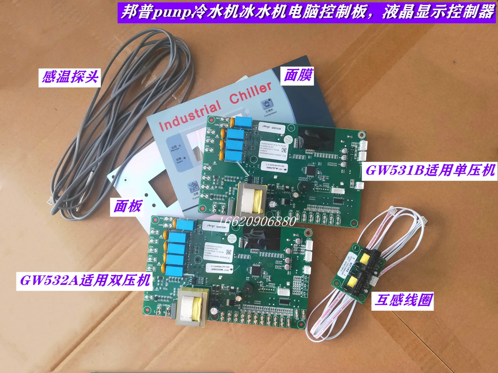 

GW531B Industrial Chiller Controller Chiller Computer Board Chinese and English Liquid Crystal Display Current Detection