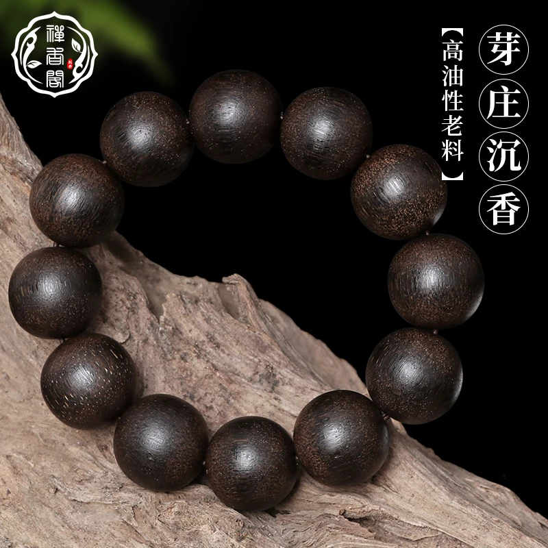 

Submerged agarwood bracelet Vietnam Nha Trang natural thymelaeaceae beads bracelet 108 men and women fidelity old materials.