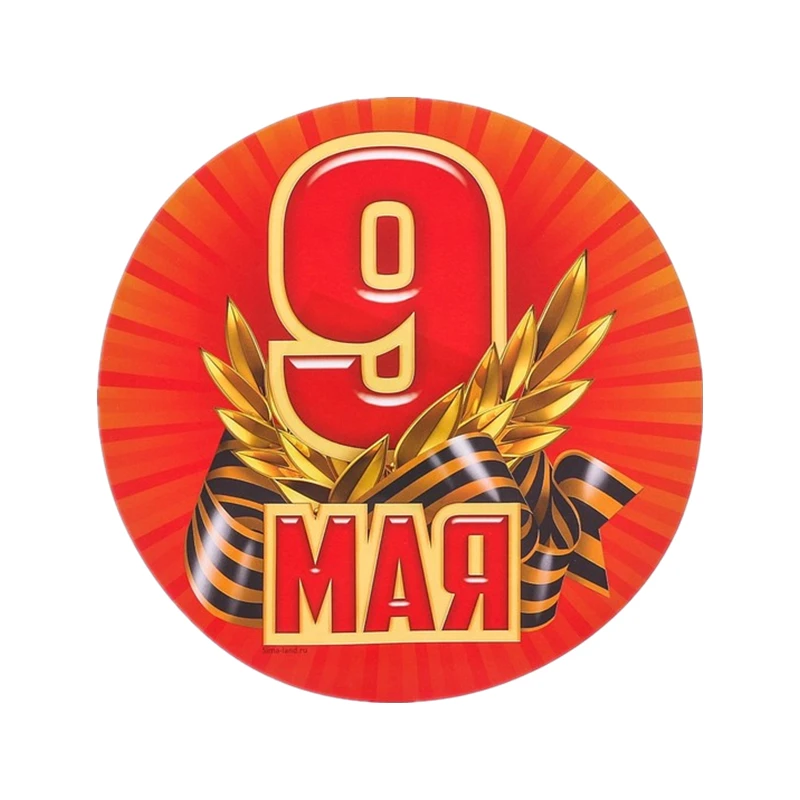 

S40760# Various Sizes Self-adhesive Decal on May 9 Tape Car Sticker Waterproof Auto Decors on Bumper Rear Window
