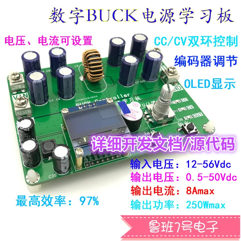 Custom Adjustable Buck STM32F030 Digital Power Learning Board / Development Board Synchronous Buck Buck Converter