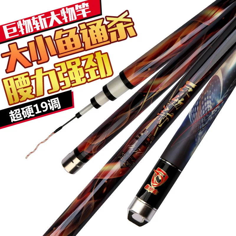 

Large fish rod 3.6 meters - 10 meters taiwan fishing rods carbon rods heavy fishing super hard 19 tune long section