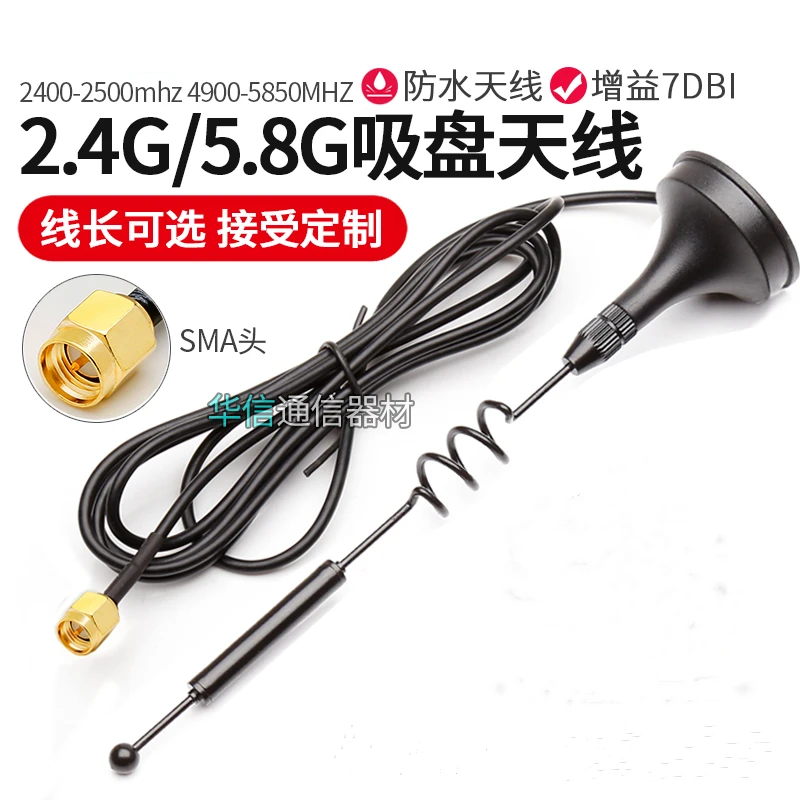 2 piece 2.4G 5.8G dual frequency wifi router network card module SMA male connector omnidirectional antenna 1.5m/3m cable length