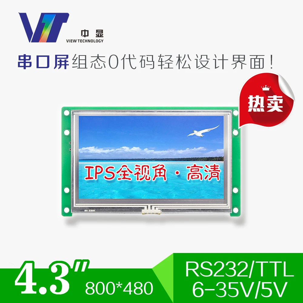 

4.3 Inch IPS HD 12V Serial Screen SDWa043T74A LCD Touch Screen Display LCD Module Module