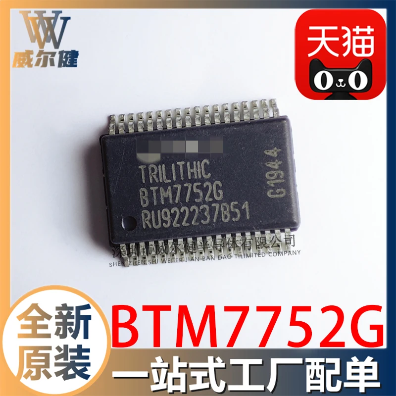 

Free shipping BTM7752G SO-36 IC BTM7752GXUMA1 10PCS