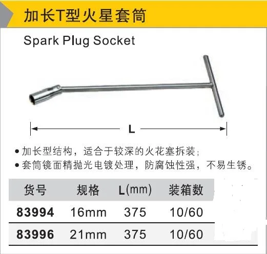 

BESTIR Taiwan Spark Socket 16mm 21mm Spark Plug Auto Repair Tool