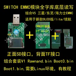 EMMC module read / write switch ns OLED EMMC read / write mmcblknx Tos-hiba Sam-sun-g Hynix