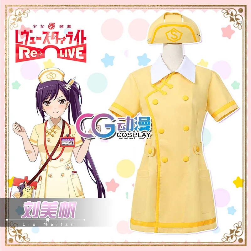 Anime Revue Starlight Cosplay Costume Liu Meifan Dresses for Halloween Christmas Party Masquerade Anime Shows Halloween Outfit