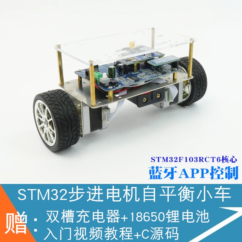 

STM32 Self Balancing Trolley Two Wheel Single Chip Microcomputer Balancing Trolley 42 Stepping Motor Intelligent Two Wheel