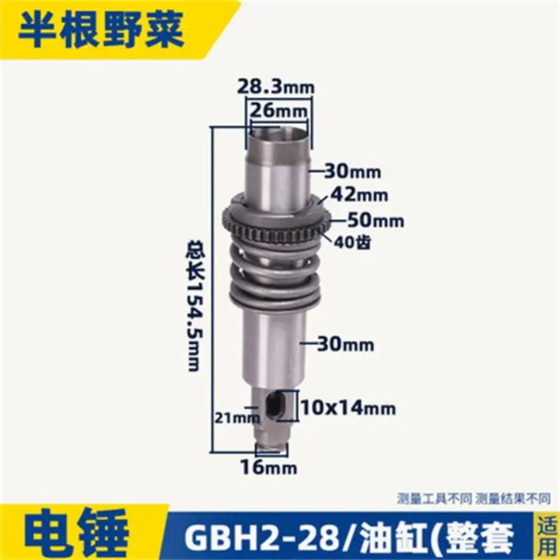 

Electric hammer cylinder assembly is suitable for Bosch GBH2-28 percussion drill cylinder, electric hammer conjoined cylinder