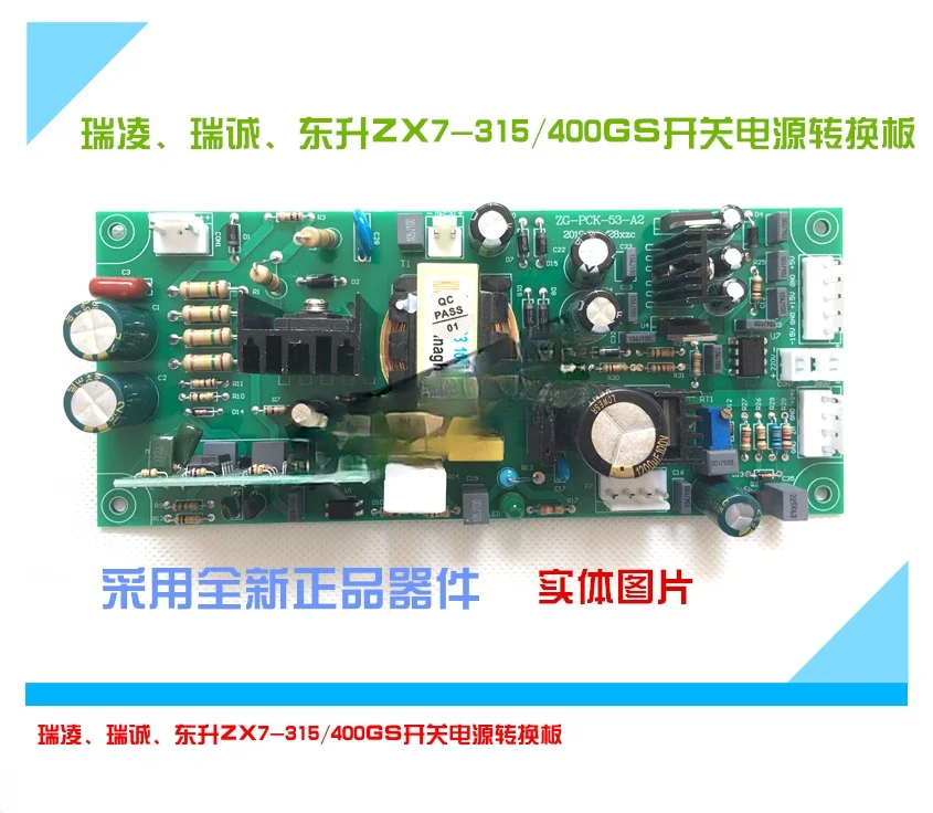 

ZX7-250GS315GS Dual Power Welding Machine Switching Power Supply Board Inverter Welding Machine Repair Circuit Board