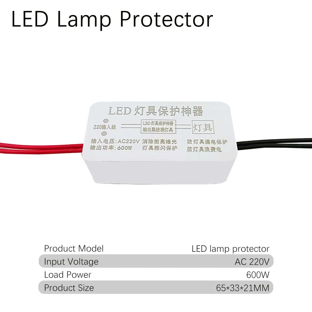 AC220V LED Driver 600W Lamp Protector For Eliminate Dim Light Prevent Leakage Remove Stroboscopic Power Failure Protection