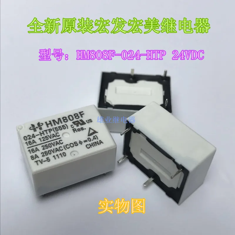 

Hm808f-024-htp 24 VDC relay 16A hf7520 024-hstp