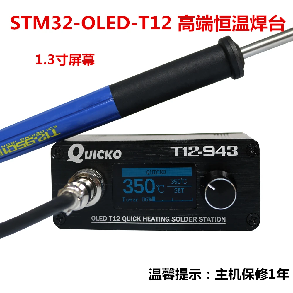 Mini T12 Soldering Station T12-943 OLED 1.3 Inch Screen DC Version Out Portable Electric Soldering Iron 9501