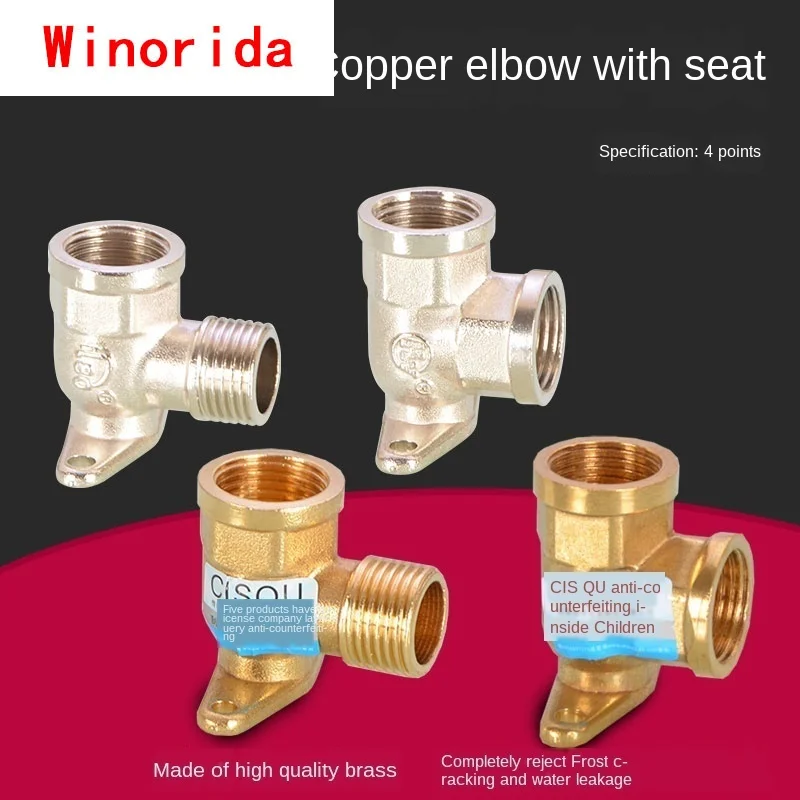 1/2 IN Copper Inner Wire Elbow Double Inner Wire Inner and Outer Ribbon Base Elbow Fixed Seat Water Pipe Joint Fitting DN15