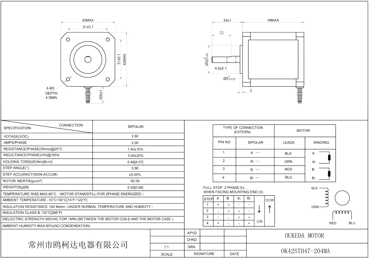 0.9deg Nema1748mm 46Ncm 2A