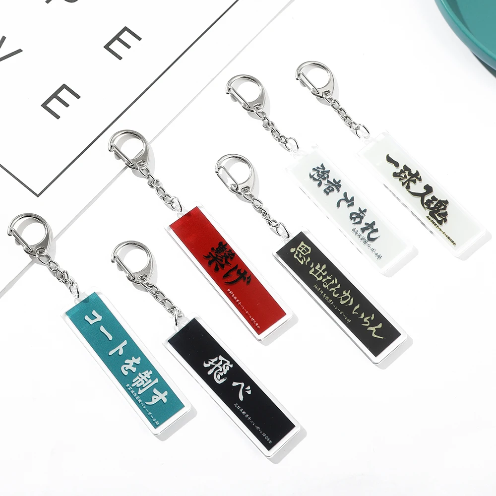 Haikyuu Keychain Cartoon Acrylic Volleyball Boy Pattern Text Pendant Car Key Accessories Anime Props Gift Jewelry 2021 New