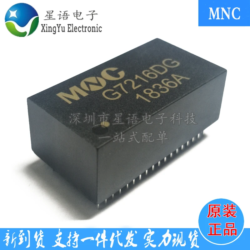 G7216DG network transformer MNC DIP72 in-line isolation network filter module