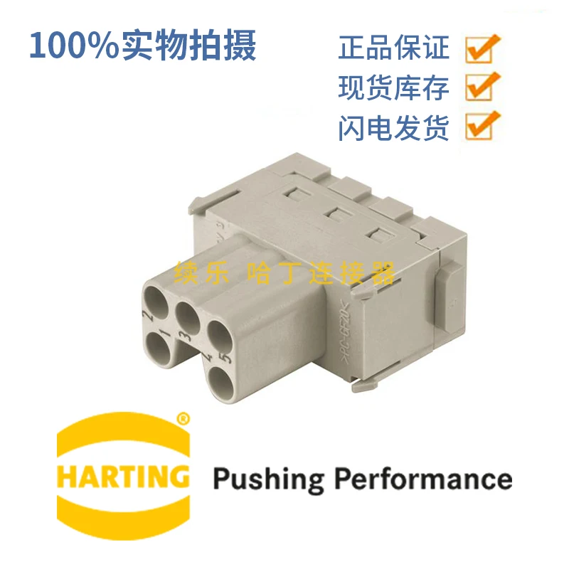 GERMAN HARTTING  Harding heavy-duty connector aviation plug 09140052716 HAN ES 5-core module